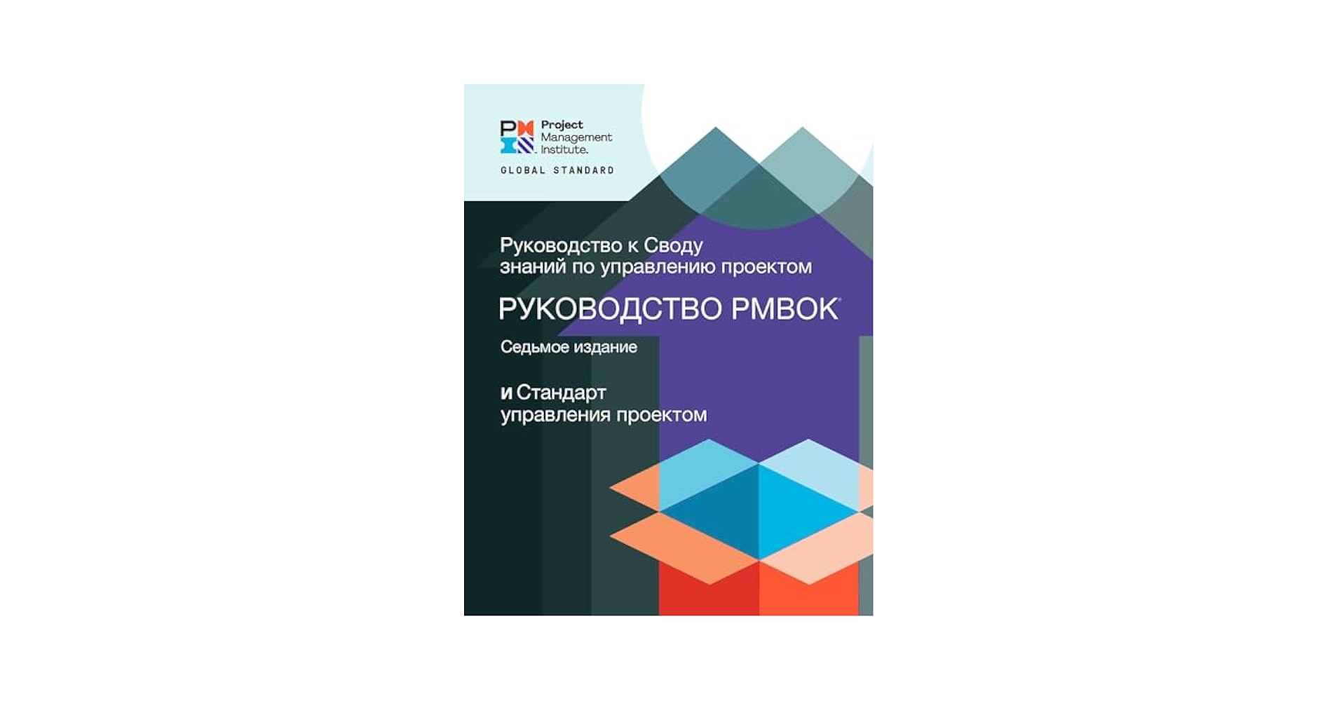【輸入品】A Guide to the Project Management Amazon.com: A Guide to the Project Management Body of